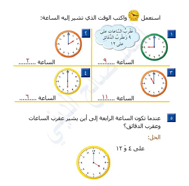 شبكة الرياضيات التعليمية   d math1.com