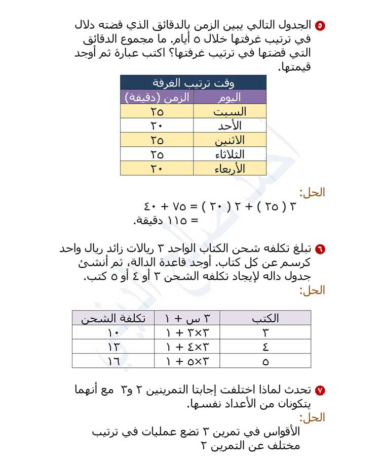 قاعدة في التالي الجدول الدالة أوجد ثابت التغير