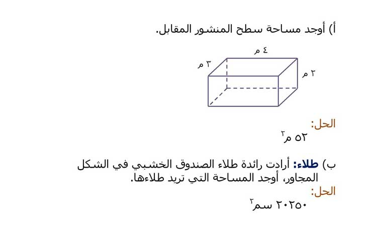 شبكة الرياضيات التعليمية