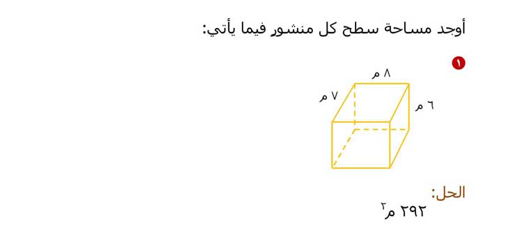 شبكة الرياضيات التعليمية