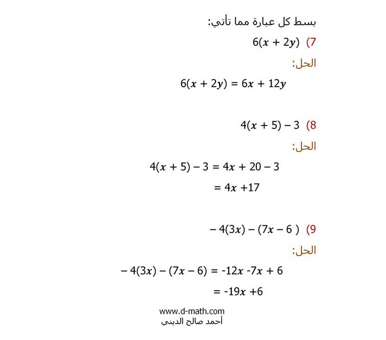 اول ثانوي شبكة الرياضيات التعليمية شبكة الرياضيات